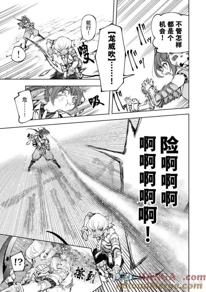 漫画《香格里拉·弗陇提亚~屎作猎人向神作发起挑战~》171 沉睡的财宝、戴着的首级、然后归来——第3张图