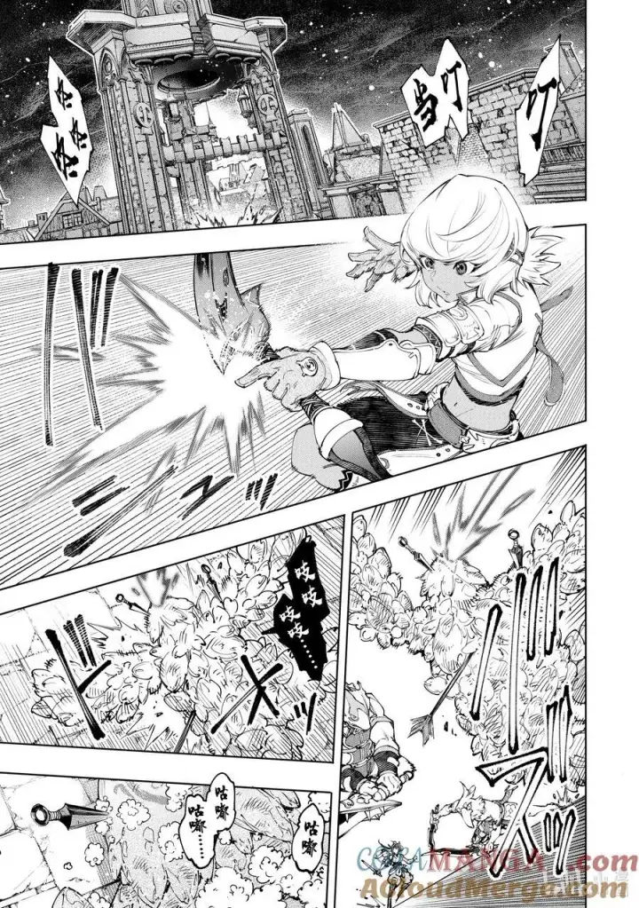 漫画《香格里拉·弗陇提亚~屎作猎人向神作发起挑战~》171 沉睡的财宝、戴着的首级、然后归来——第5张图