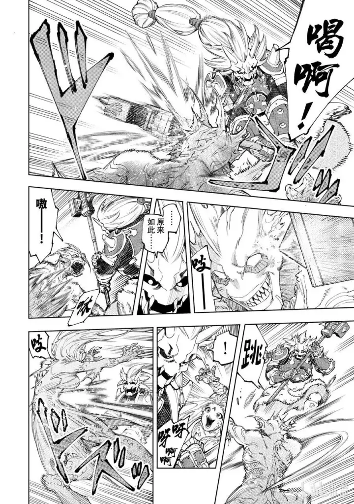 漫画《香格里拉·弗陇提亚~屎作猎人向神作发起挑战~》172 顶点的含义第10张图