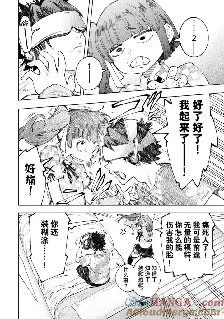 漫画《香格里拉·弗陇提亚~屎作猎人向神作发起挑战~》173 齐力弑天（一）第15张图