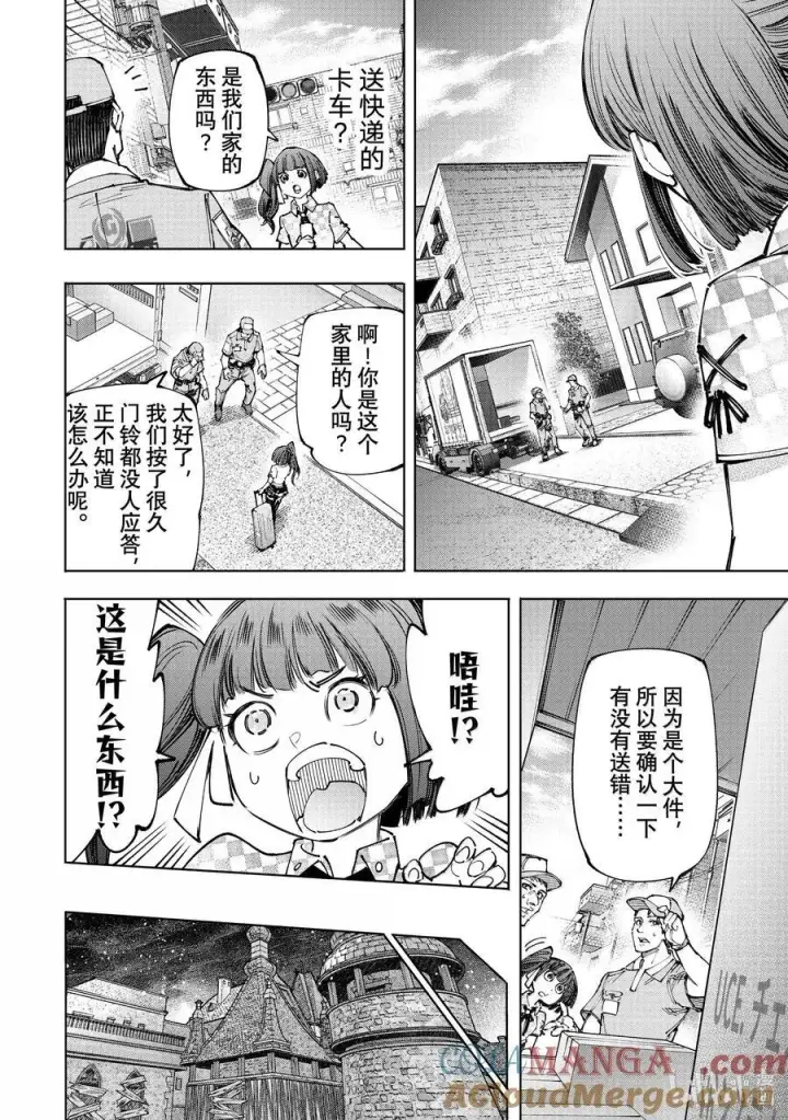 漫画《香格里拉·弗陇提亚~屎作猎人向神作发起挑战~》173 齐力弑天（一）第3张图