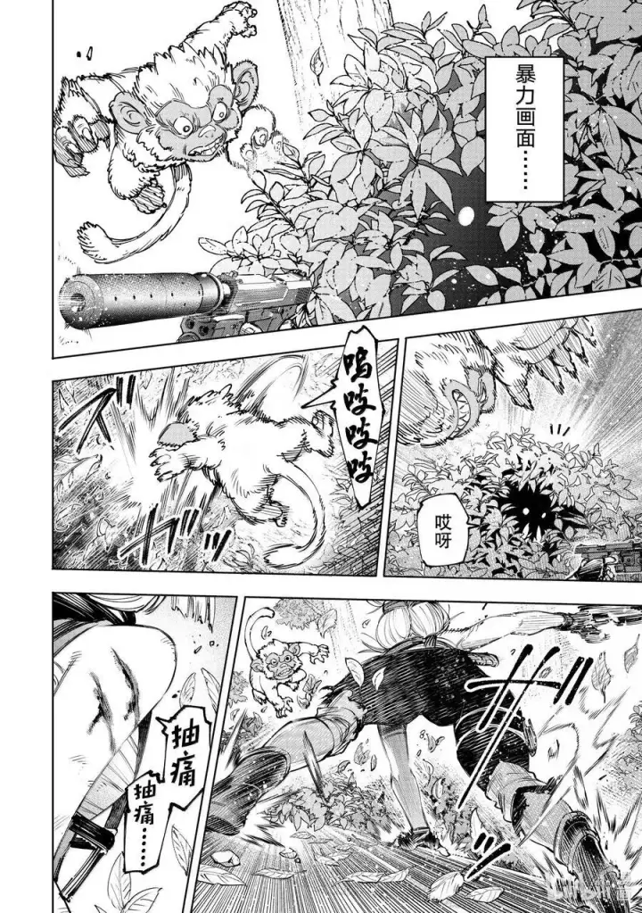 漫画《香格里拉·弗陇提亚~屎作猎人向神作发起挑战~》174 齐力弑天（二）第10张图