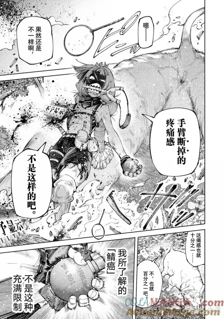 漫画《香格里拉·弗陇提亚~屎作猎人向神作发起挑战~》174 齐力弑天（二）第15张图