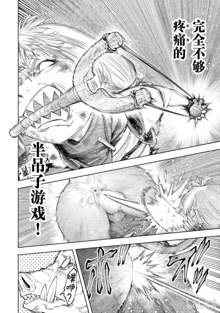 漫画《香格里拉·弗陇提亚~屎作猎人向神作发起挑战~》174 齐力弑天（二）第16张图