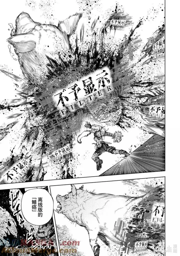 漫画《香格里拉·弗陇提亚~屎作猎人向神作发起挑战~》174 齐力弑天（二）第17张图
