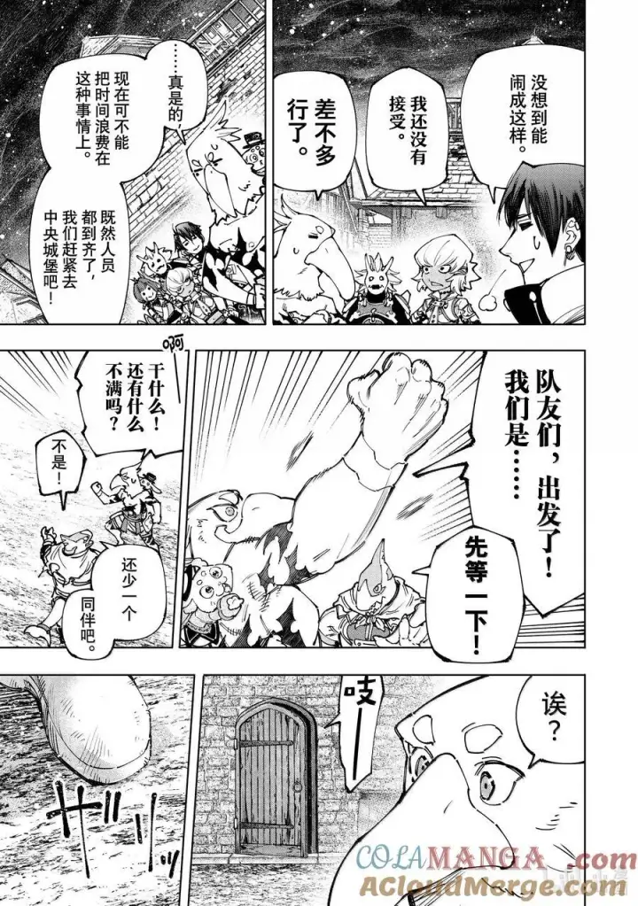 漫画《香格里拉·弗陇提亚~屎作猎人向神作发起挑战~》175 齐力弑天（三）第11张图