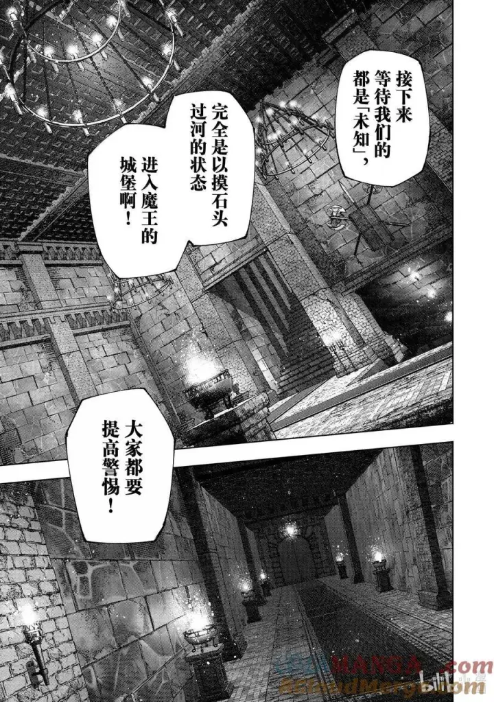 漫画《香格里拉·弗陇提亚~屎作猎人向神作发起挑战~》175 齐力弑天（三）第15张图