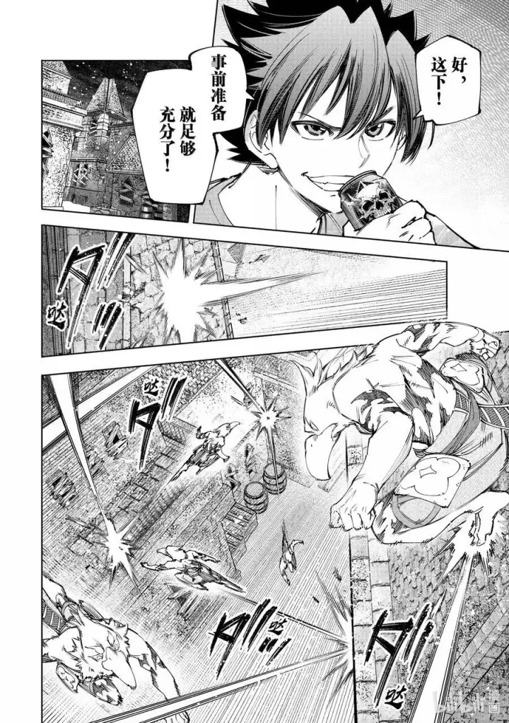 漫画《香格里拉·弗陇提亚~屎作猎人向神作发起挑战~》175 齐力弑天（三）第4张图