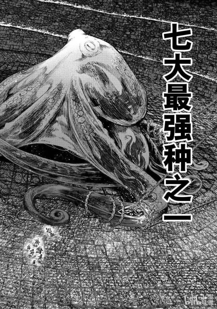 漫画《香格里拉·弗陇提亚~屎作猎人向神作发起挑战~》176 齐力弑天（四）第12张图