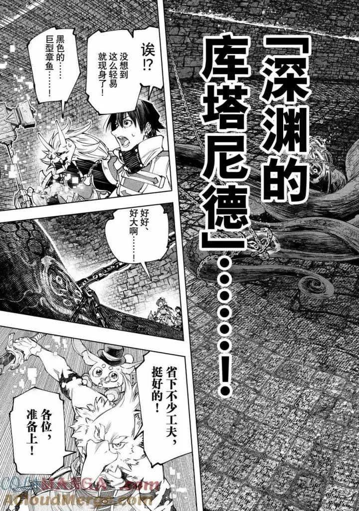 漫画《香格里拉·弗陇提亚~屎作猎人向神作发起挑战~》176 齐力弑天（四）第13张图