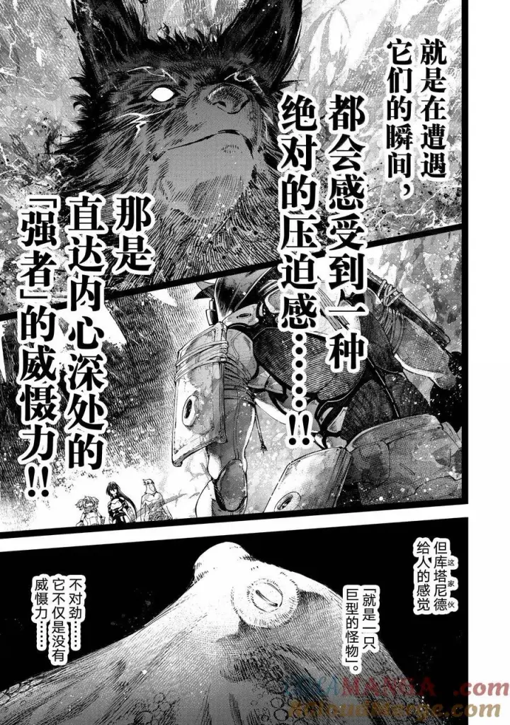 漫画《香格里拉·弗陇提亚~屎作猎人向神作发起挑战~》176 齐力弑天（四）第15张图