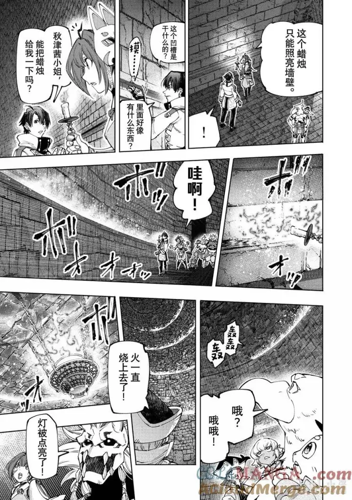 漫画《香格里拉·弗陇提亚~屎作猎人向神作发起挑战~》176 齐力弑天（四）第9张图