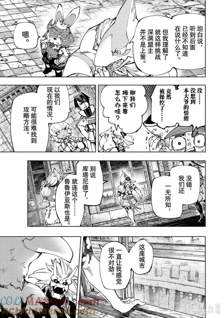 漫画《香格里拉·弗陇提亚~屎作猎人向神作发起挑战~》177 齐力弑天（五）第17张图