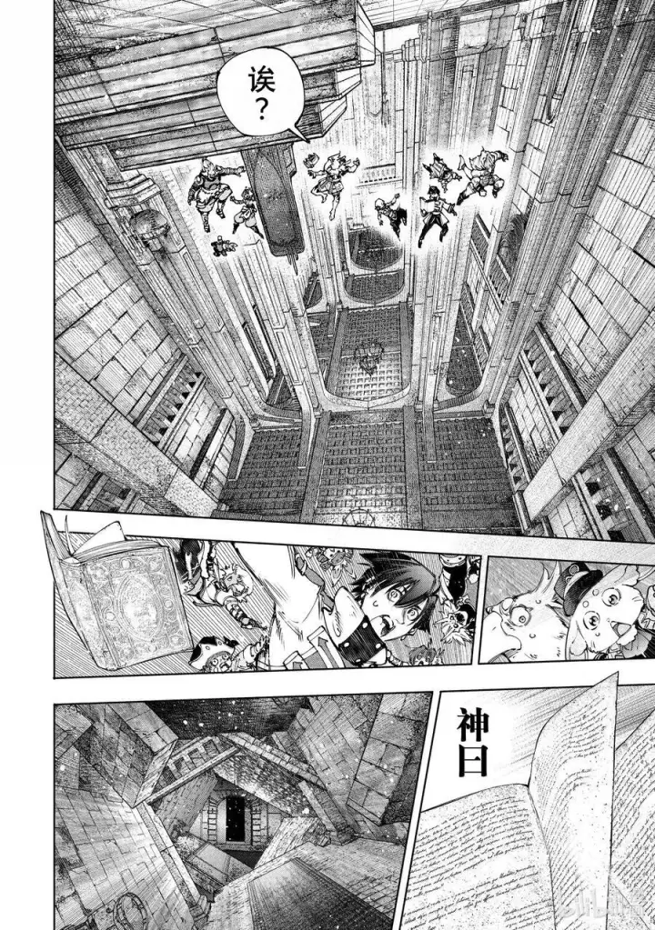 漫画《香格里拉·弗陇提亚~屎作猎人向神作发起挑战~》180 齐力弑天（八）第14张图