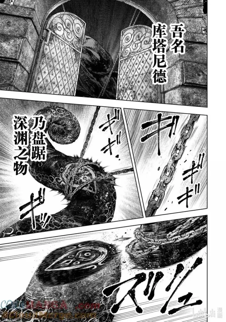 漫画《香格里拉·弗陇提亚~屎作猎人向神作发起挑战~》180 齐力弑天（八）第15张图