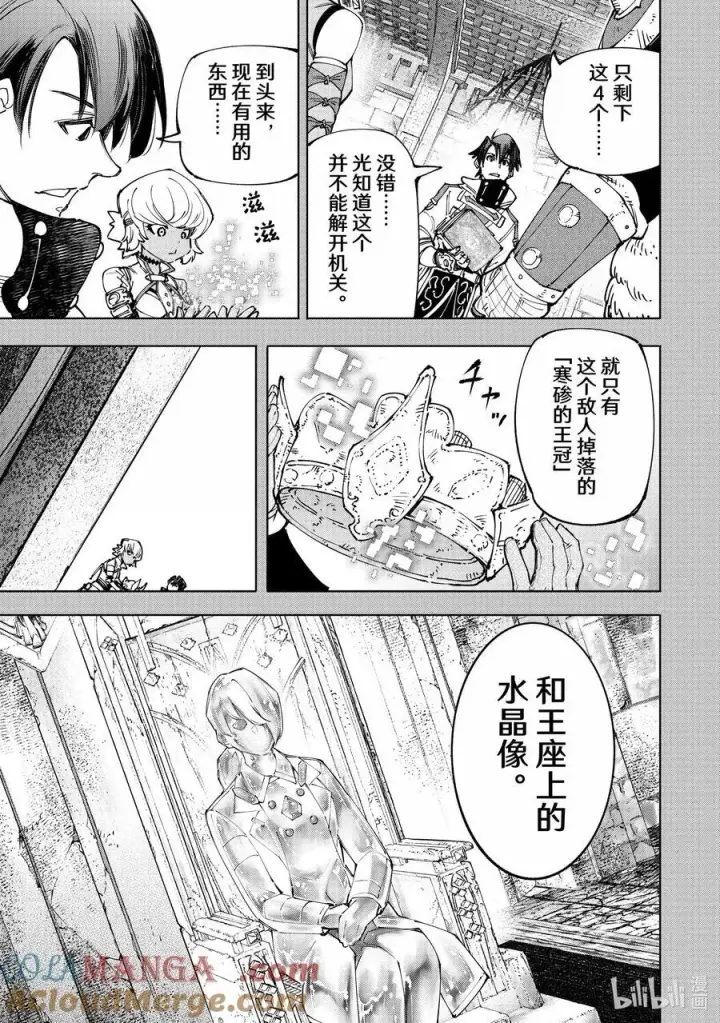 漫画《香格里拉·弗陇提亚~屎作猎人向神作发起挑战~》180 齐力弑天（八）第5张图