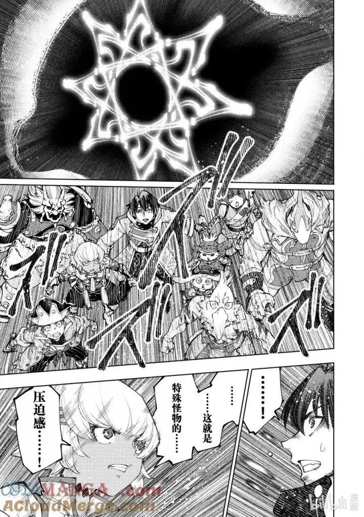 漫画《香格里拉·弗陇提亚~屎作猎人向神作发起挑战~》181 齐力弑天（九）第15张图