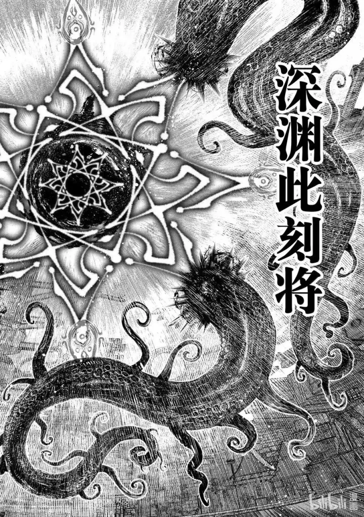 漫画《香格里拉·弗陇提亚~屎作猎人向神作发起挑战~》181 齐力弑天（九）第16张图