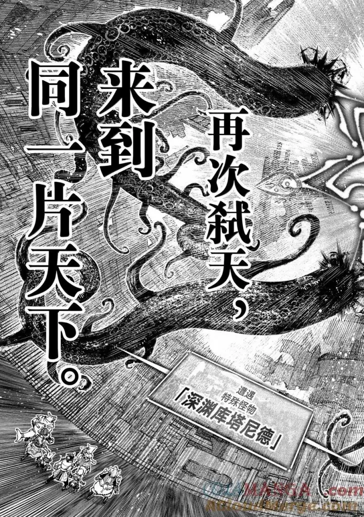 漫画《香格里拉·弗陇提亚~屎作猎人向神作发起挑战~》181 齐力弑天（九）第17张图