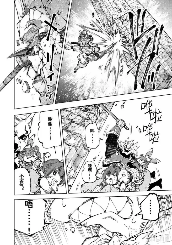 漫画《香格里拉·弗陇提亚~屎作猎人向神作发起挑战~》181 齐力弑天（九）第4张图