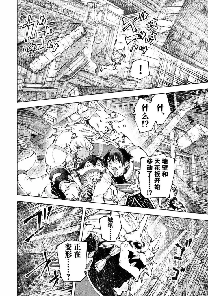 漫画《香格里拉·弗陇提亚~屎作猎人向神作发起挑战~》181 齐力弑天（九）第6张图