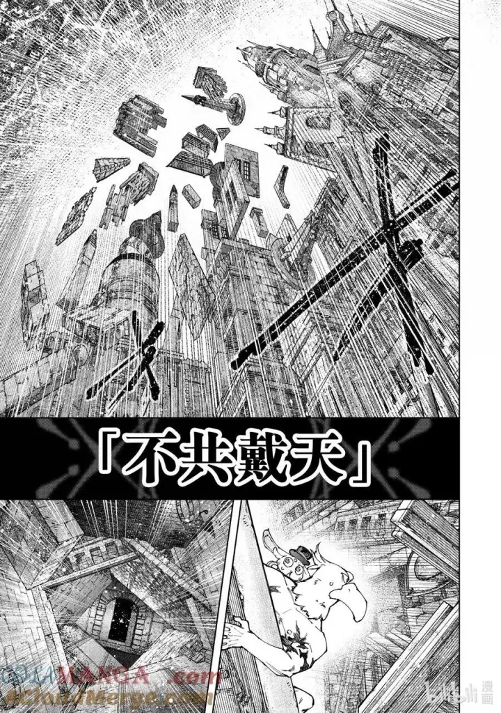 漫画《香格里拉·弗陇提亚~屎作猎人向神作发起挑战~》181 齐力弑天（九）第7张图