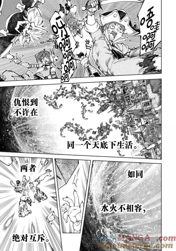 漫画《香格里拉·弗陇提亚~屎作猎人向神作发起挑战~》181 齐力弑天（九）第9张图