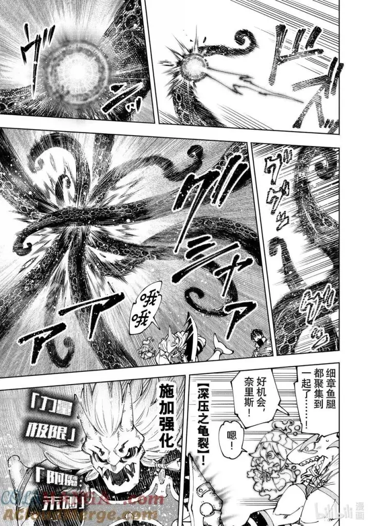 漫画《香格里拉·弗陇提亚~屎作猎人向神作发起挑战~》182 齐力弑天（十）第15张图