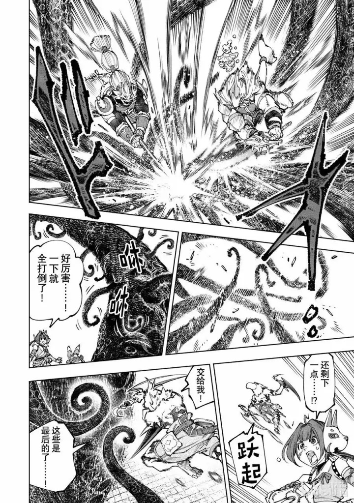 漫画《香格里拉·弗陇提亚~屎作猎人向神作发起挑战~》182 齐力弑天（十）第16张图