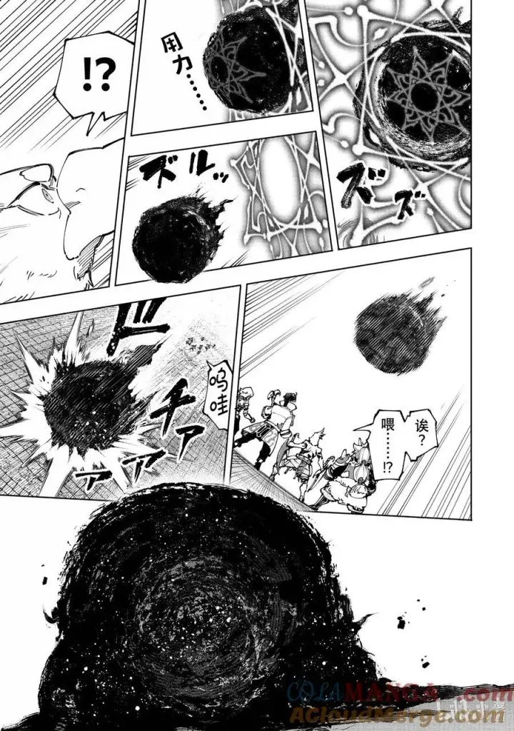 漫画《香格里拉·弗陇提亚~屎作猎人向神作发起挑战~》183 齐力弑天（十一）第15张图