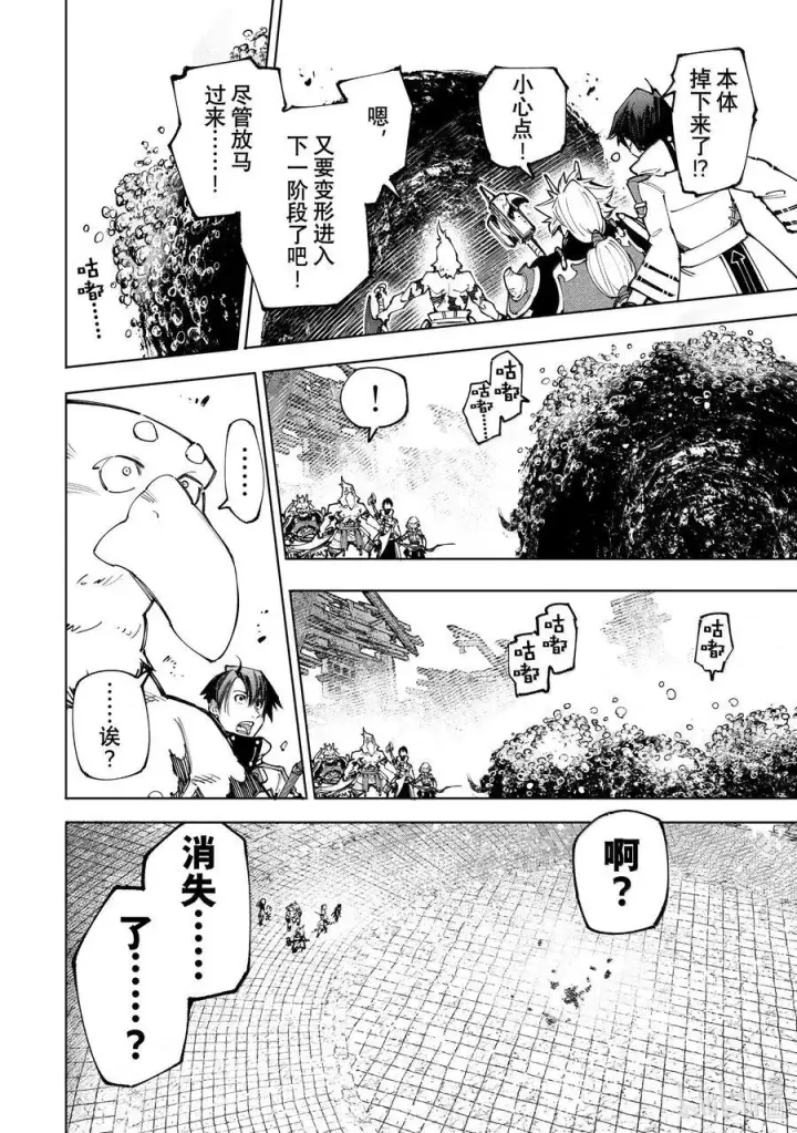漫画《香格里拉·弗陇提亚~屎作猎人向神作发起挑战~》183 齐力弑天（十一）第16张图