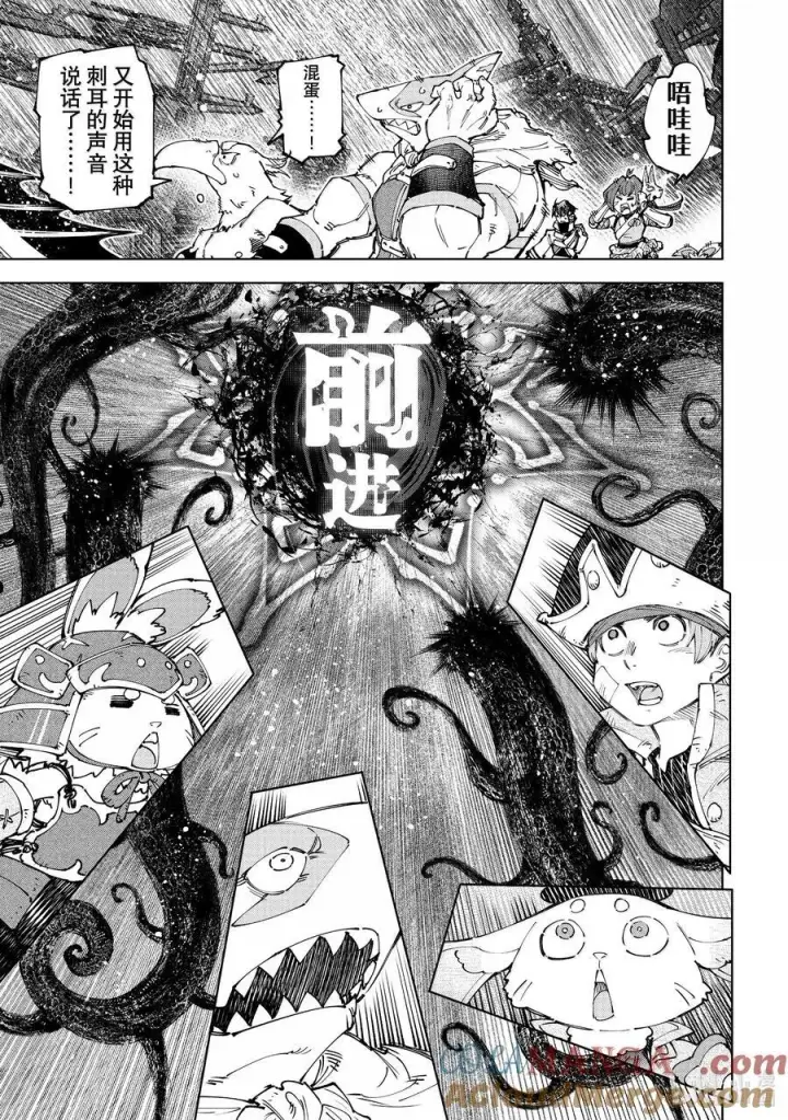 漫画《香格里拉·弗陇提亚~屎作猎人向神作发起挑战~》183 齐力弑天（十一）第3张图