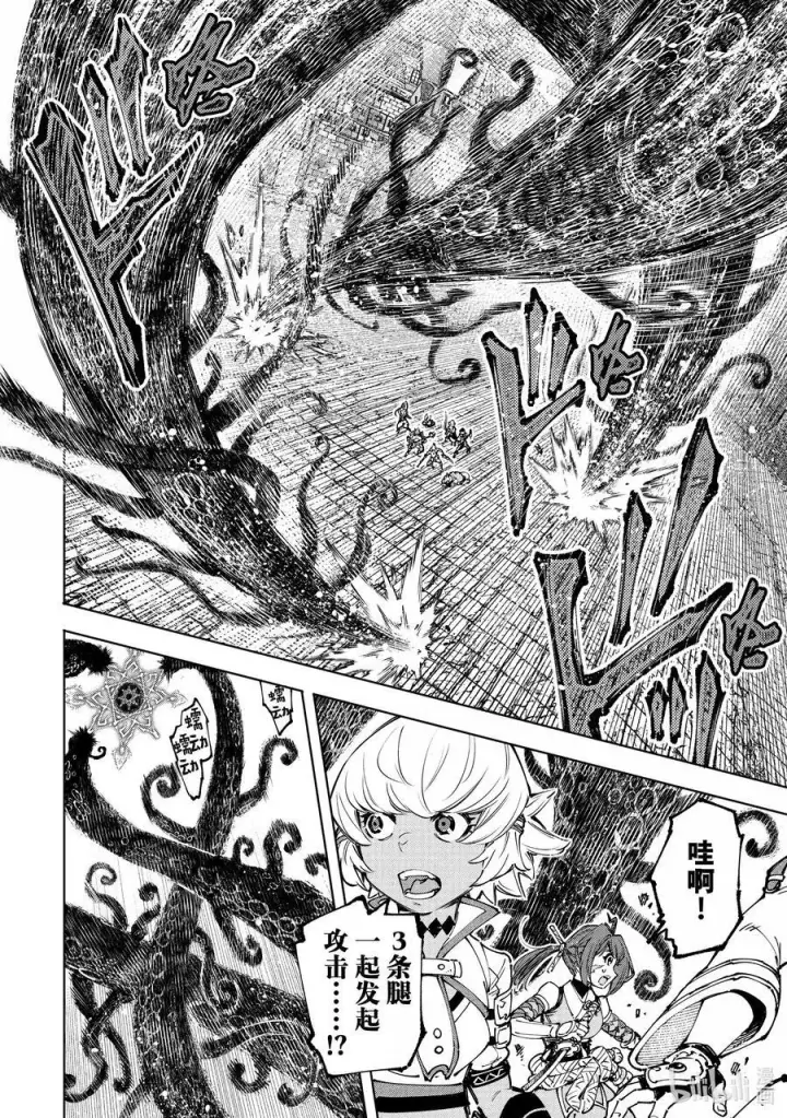 漫画《香格里拉·弗陇提亚~屎作猎人向神作发起挑战~》183 齐力弑天（十一）第6张图