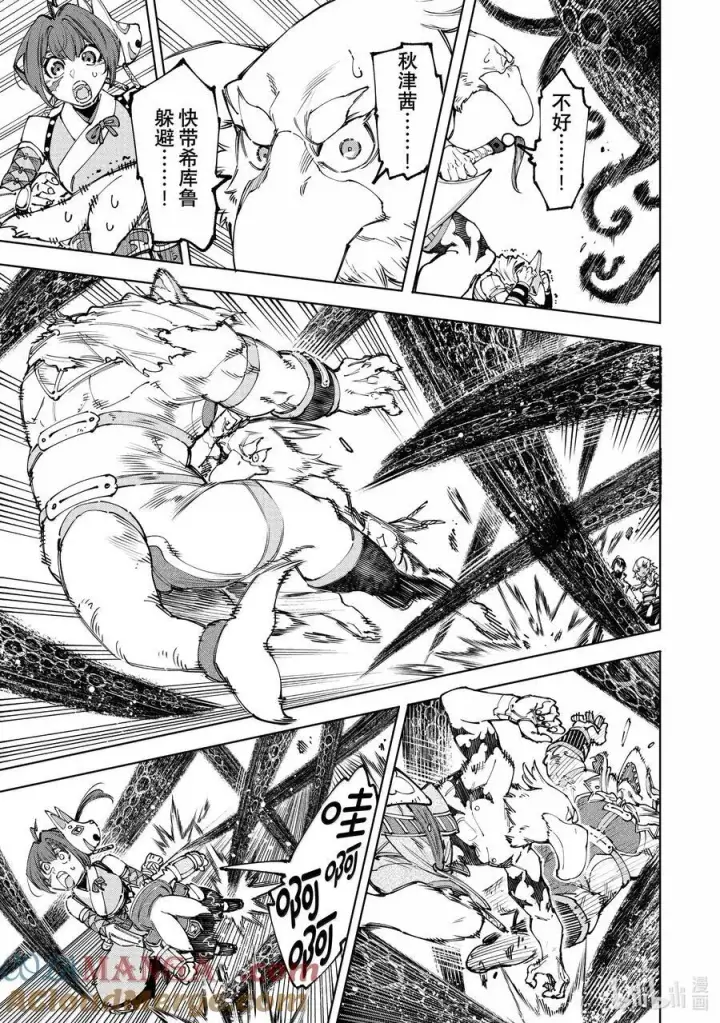 漫画《香格里拉·弗陇提亚~屎作猎人向神作发起挑战~》183 齐力弑天（十一）第7张图