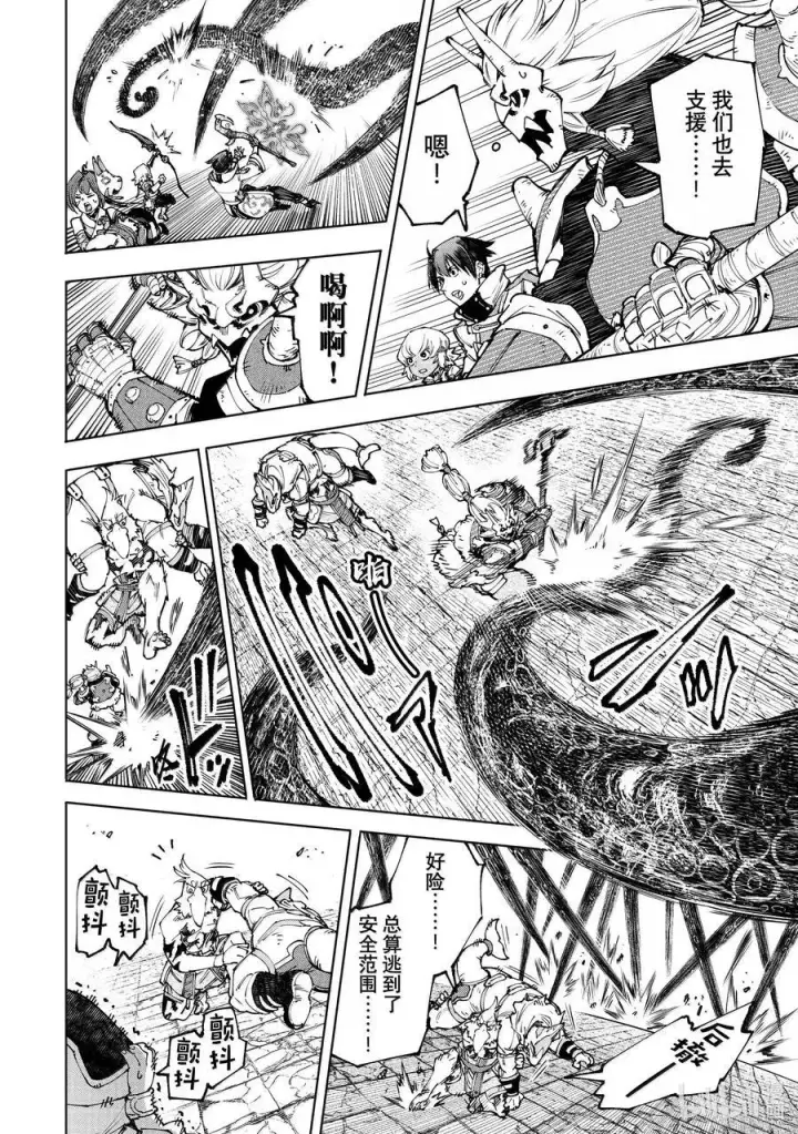 漫画《香格里拉·弗陇提亚~屎作猎人向神作发起挑战~》183 齐力弑天（十一）第8张图
