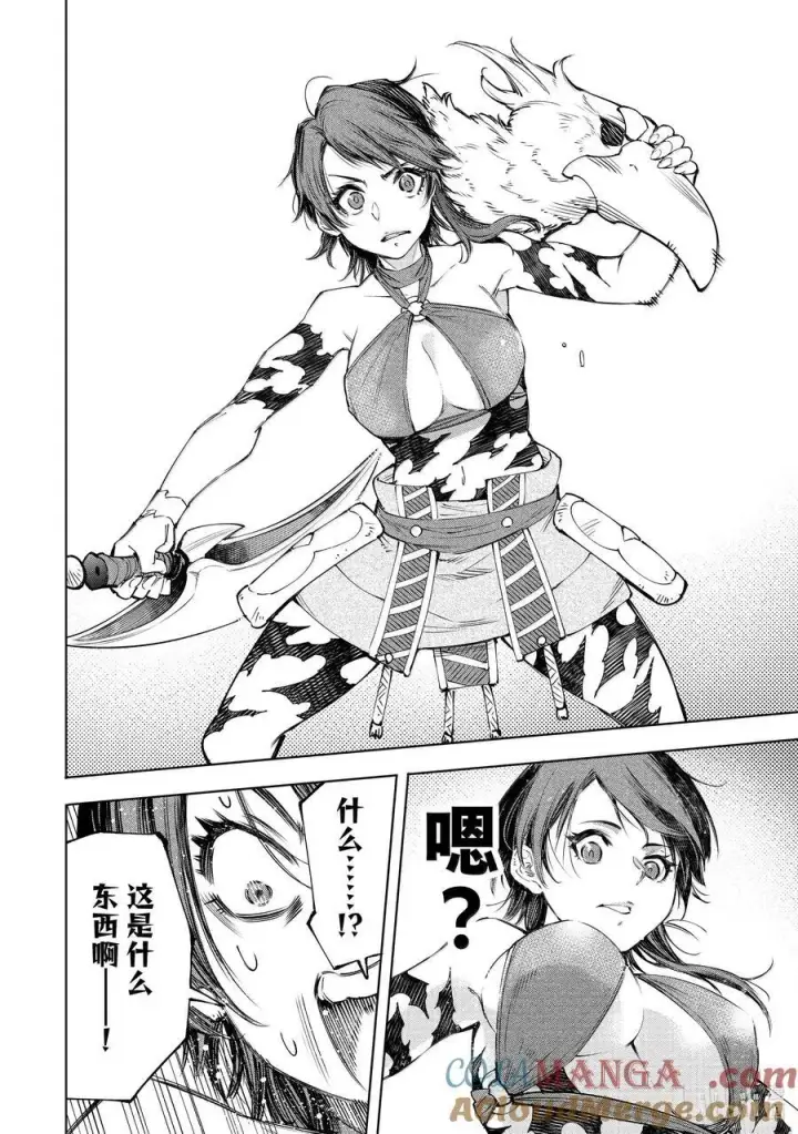漫画《香格里拉·弗陇提亚~屎作猎人向神作发起挑战~》184 齐力弑天（十二）第11张图