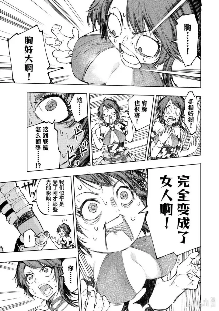 漫画《香格里拉·弗陇提亚~屎作猎人向神作发起挑战~》184 齐力弑天（十二）第12张图