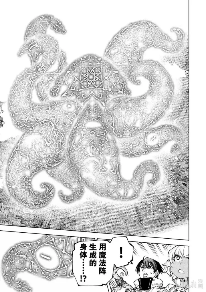 漫画《香格里拉·弗陇提亚~屎作猎人向神作发起挑战~》184 齐力弑天（十二）第6张图