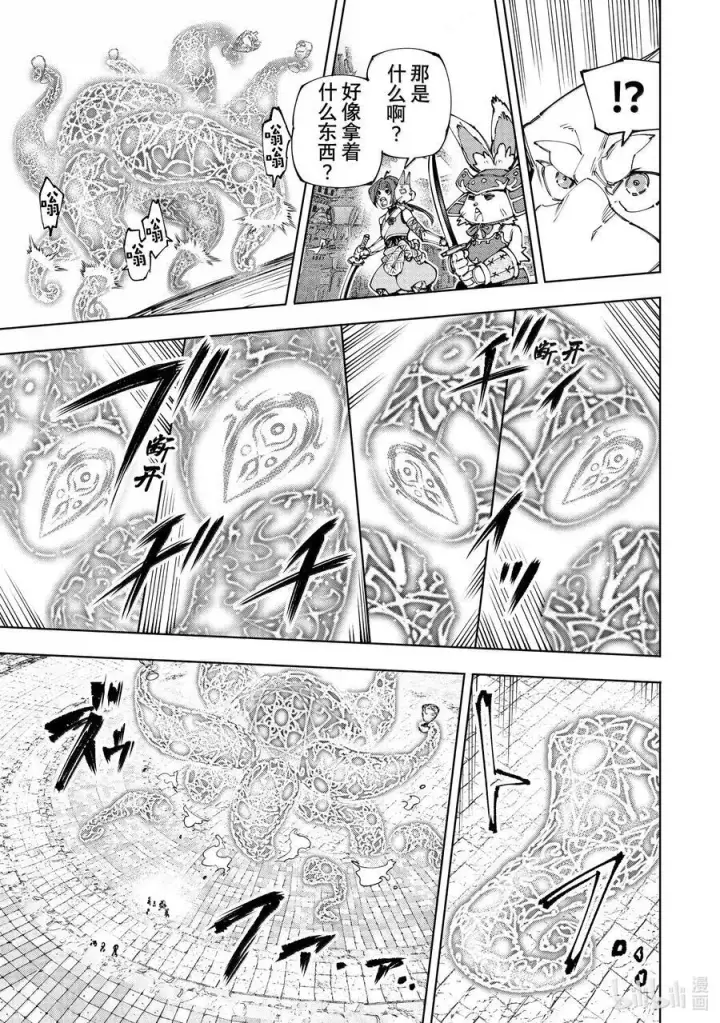 漫画《香格里拉·弗陇提亚~屎作猎人向神作发起挑战~》184 齐力弑天（十二）第8张图
