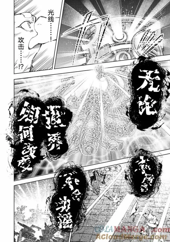 漫画《香格里拉·弗陇提亚~屎作猎人向神作发起挑战~》184 齐力弑天（十二）第9张图