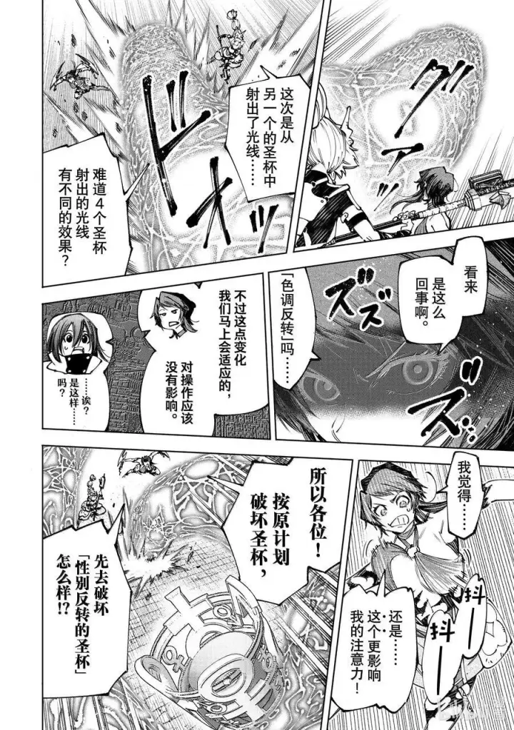 漫画《香格里拉·弗陇提亚~屎作猎人向神作发起挑战~》185 齐力弑天（十三）第12张图