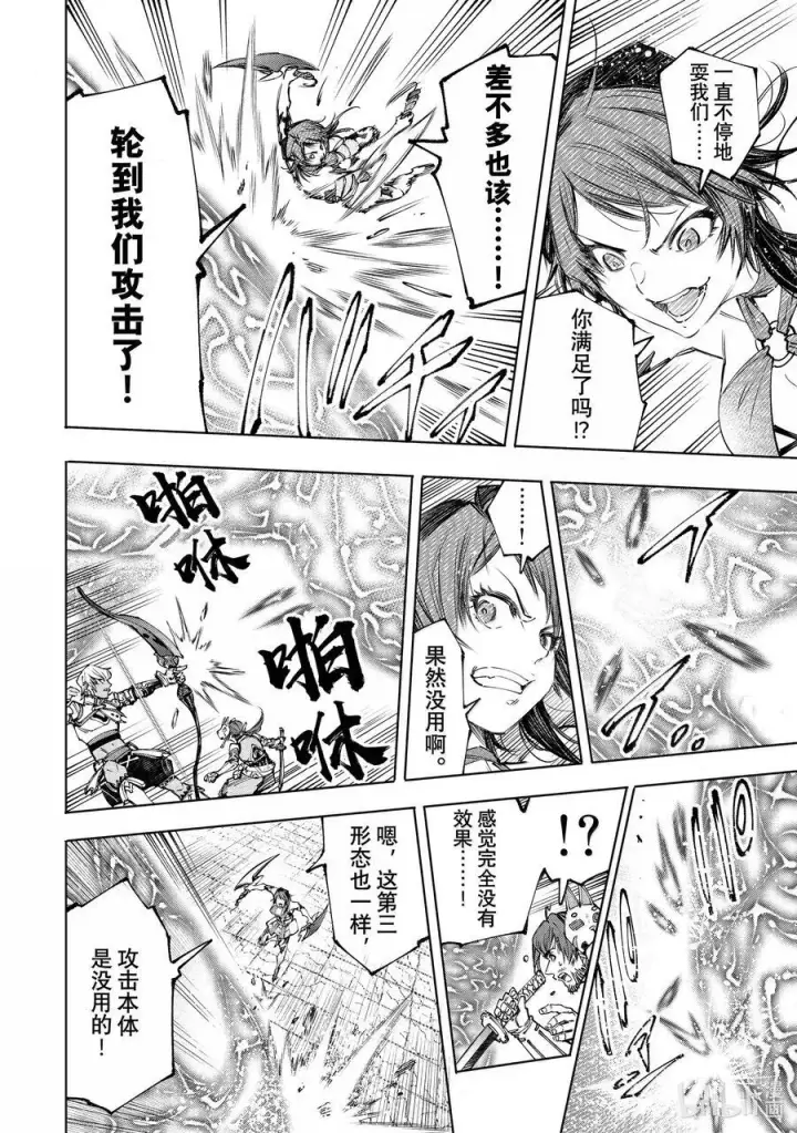 漫画《香格里拉·弗陇提亚~屎作猎人向神作发起挑战~》185 齐力弑天（十三）第4张图