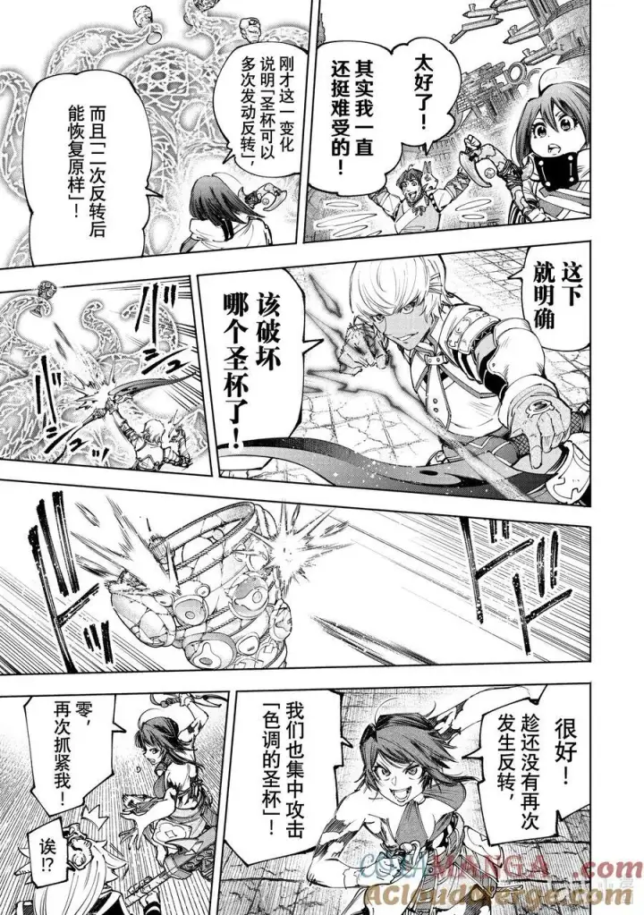 漫画《香格里拉·弗陇提亚~屎作猎人向神作发起挑战~》186 齐力弑天（十四）第13张图