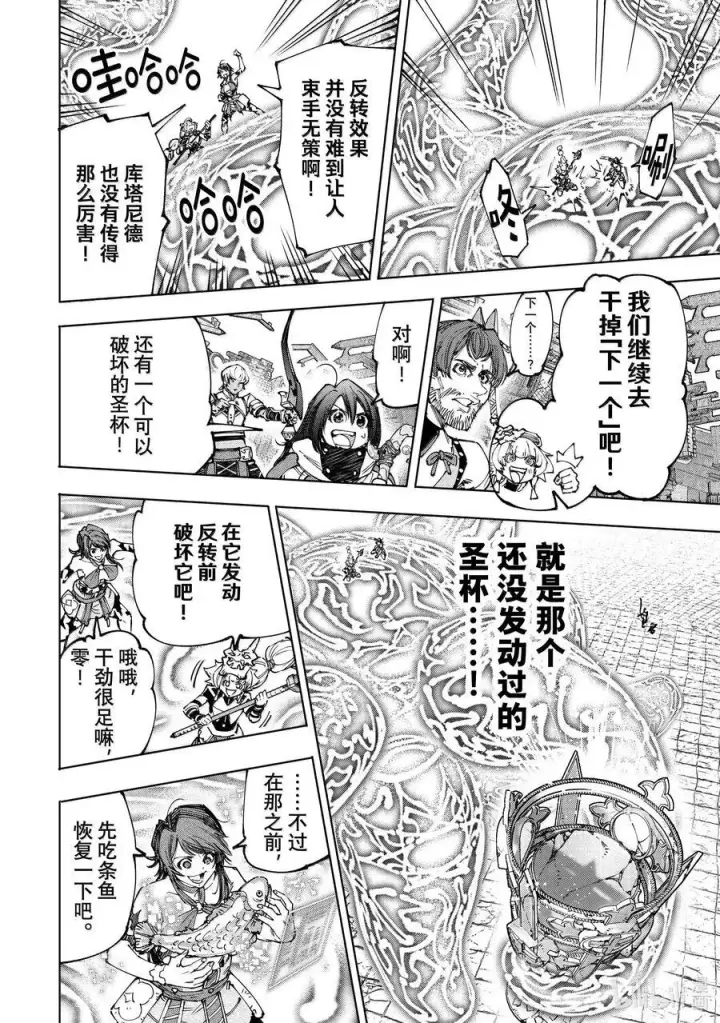 漫画《香格里拉·弗陇提亚~屎作猎人向神作发起挑战~》186 齐力弑天（十四）第16张图
