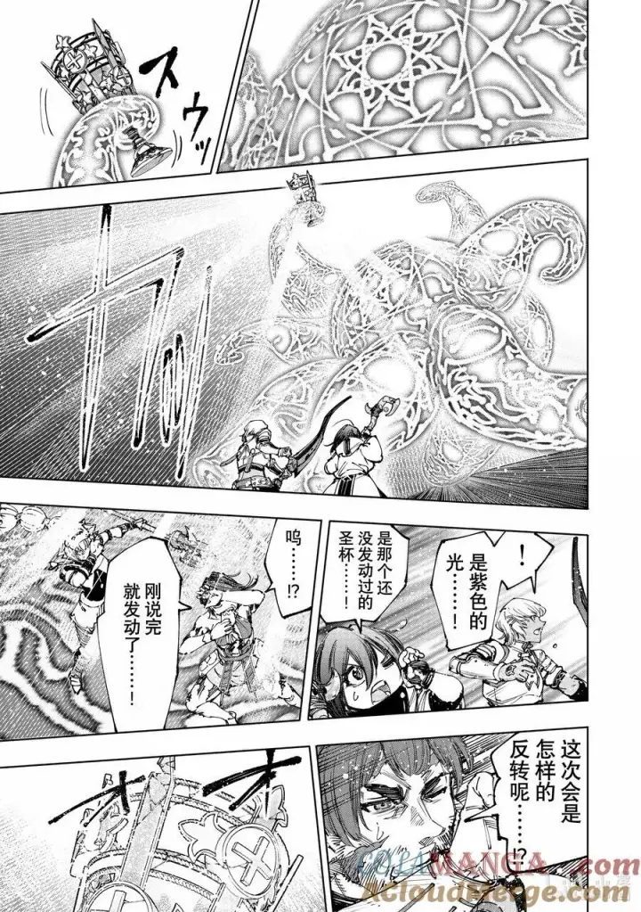 漫画《香格里拉·弗陇提亚~屎作猎人向神作发起挑战~》186 齐力弑天（十四）第17张图
