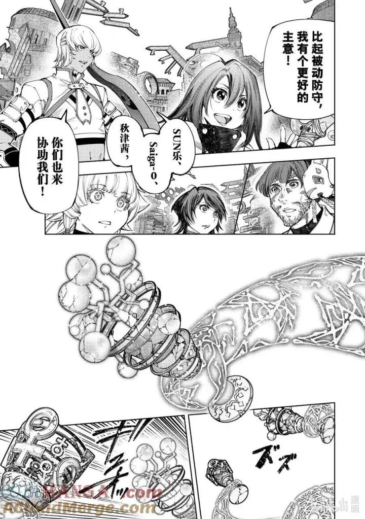 漫画《香格里拉·弗陇提亚~屎作猎人向神作发起挑战~》187 齐力弑天（十五）第11张图