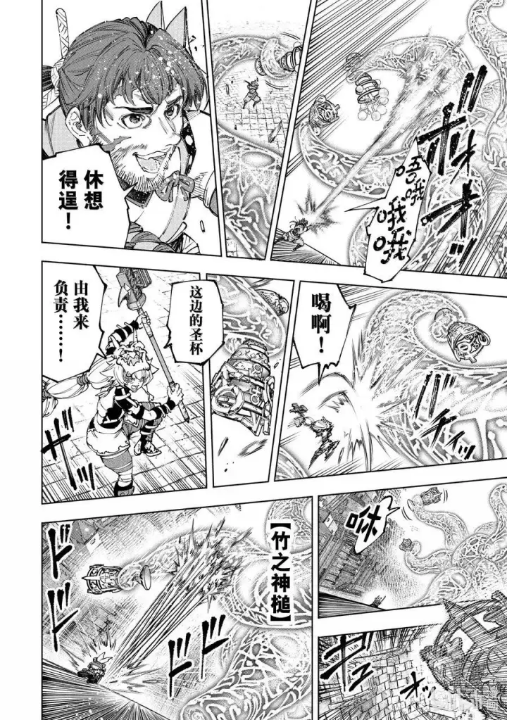 漫画《香格里拉·弗陇提亚~屎作猎人向神作发起挑战~》187 齐力弑天（十五）第12张图