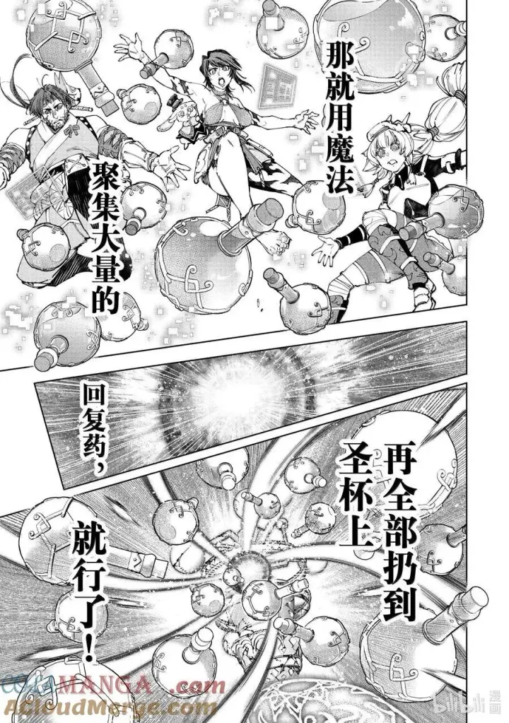 漫画《香格里拉·弗陇提亚~屎作猎人向神作发起挑战~》187 齐力弑天（十五）第17张图