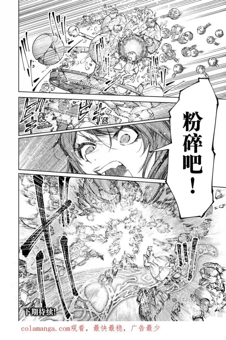 漫画《香格里拉·弗陇提亚~屎作猎人向神作发起挑战~》187 齐力弑天（十五）第18张图