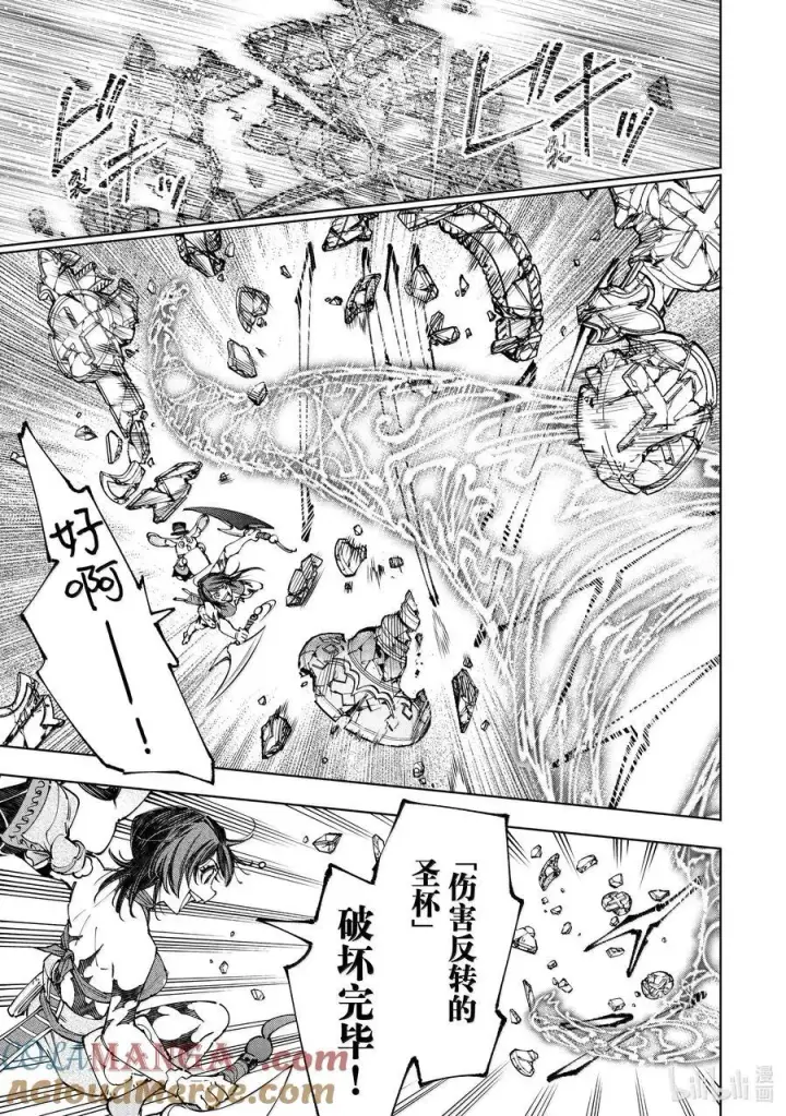 漫画《香格里拉·弗陇提亚~屎作猎人向神作发起挑战~》188 齐力弑天（十六）第13张图
